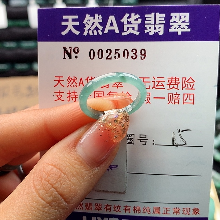 翡翠戒指未镶嵌拉派