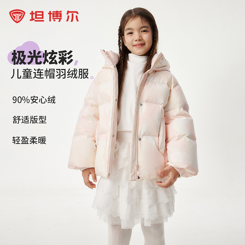 坦博尔新款童装连帽羽绒服炫彩休闲加厚保暖活力时尚TCF530306A
