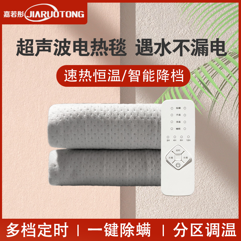 超声波水晶绒电热毯家用宿舍电褥子舒适加厚调温除寒祛湿