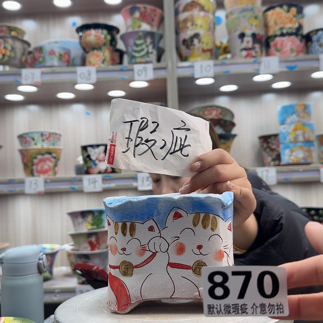 陶摆件瑕疵瑕疵870