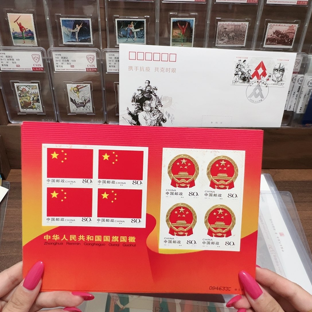 国旗国徽不干胶邮票