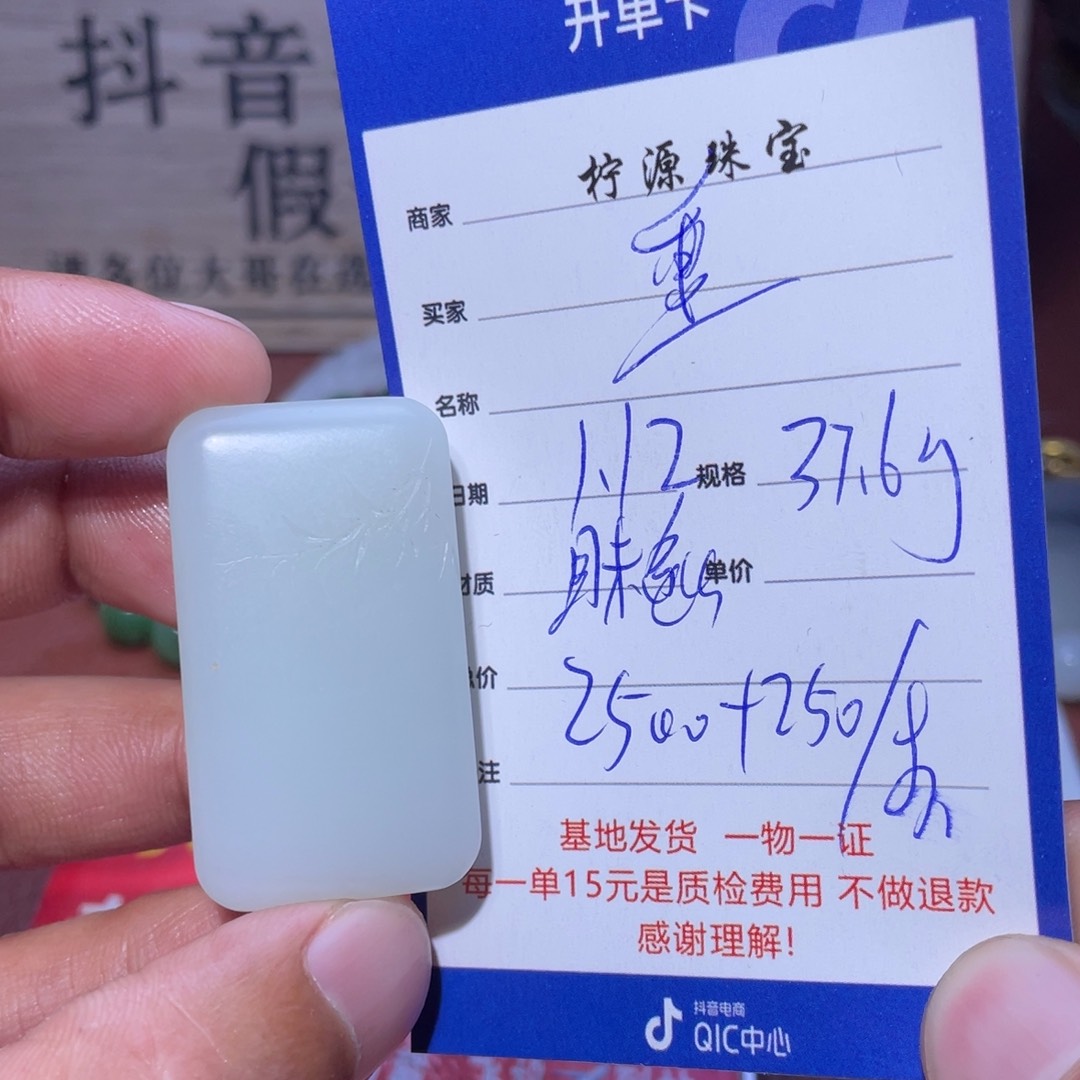 和田玉挂件未镶嵌重**来