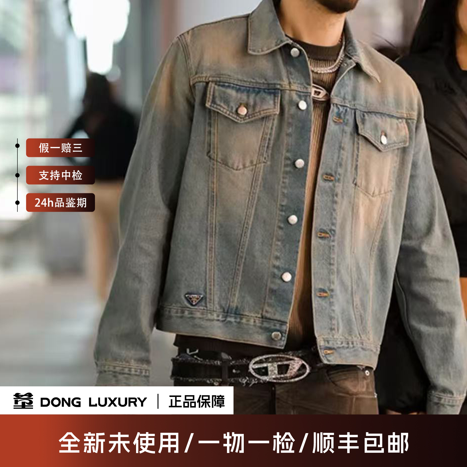 未使用 Prada/普拉达 三角标设计牛仔外套/XL码/XX0042