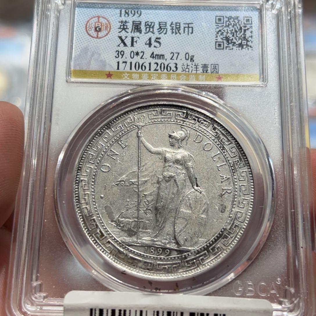 银XF45分1899年站洋壹圆银币2063