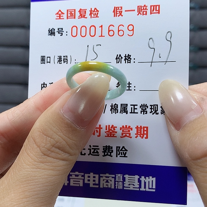 翡翠未镶嵌戒圈1669
