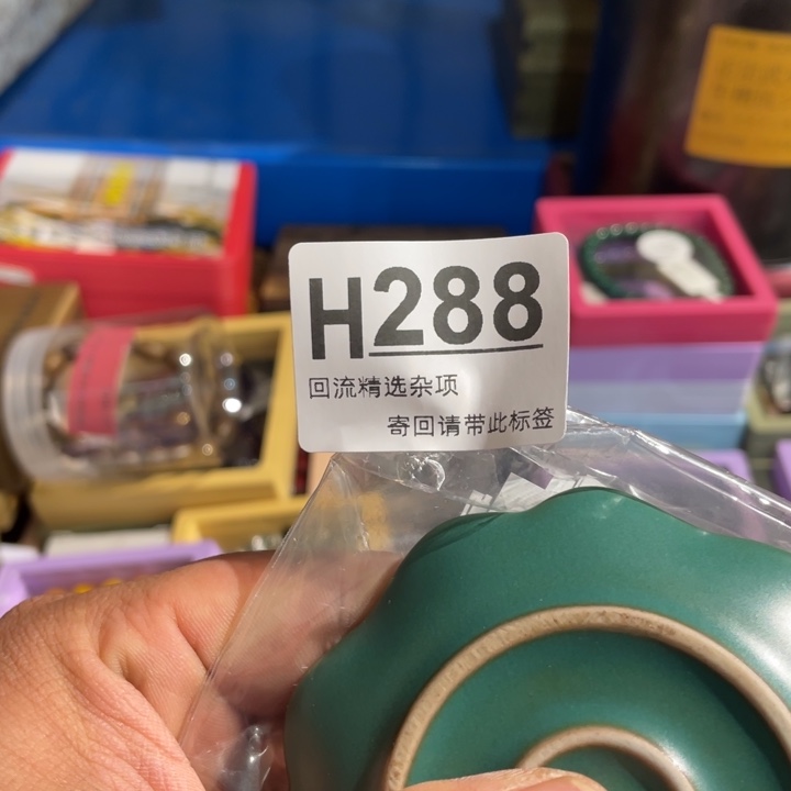诗***）陶瓷定向闪购链接
