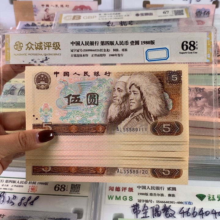 805金光豹子头555十连号，带金马号豹子号1111，全新保真