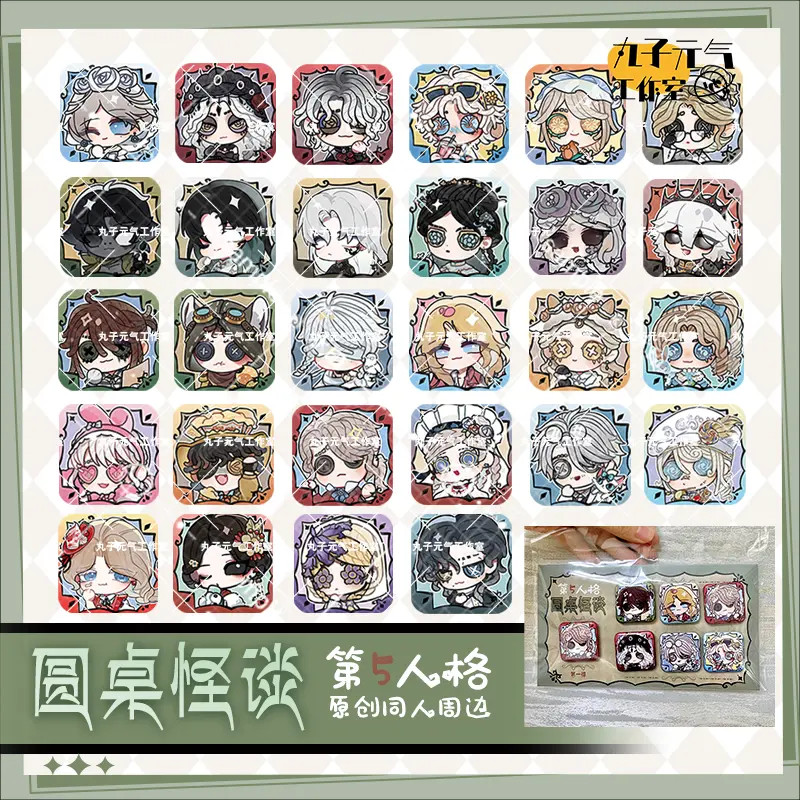 【第五人格mini方形吧唧】画师授权同人周边银葱底30mm小徽章盲盒