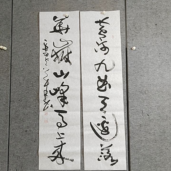书法四尺对开。黄河九曲天边落