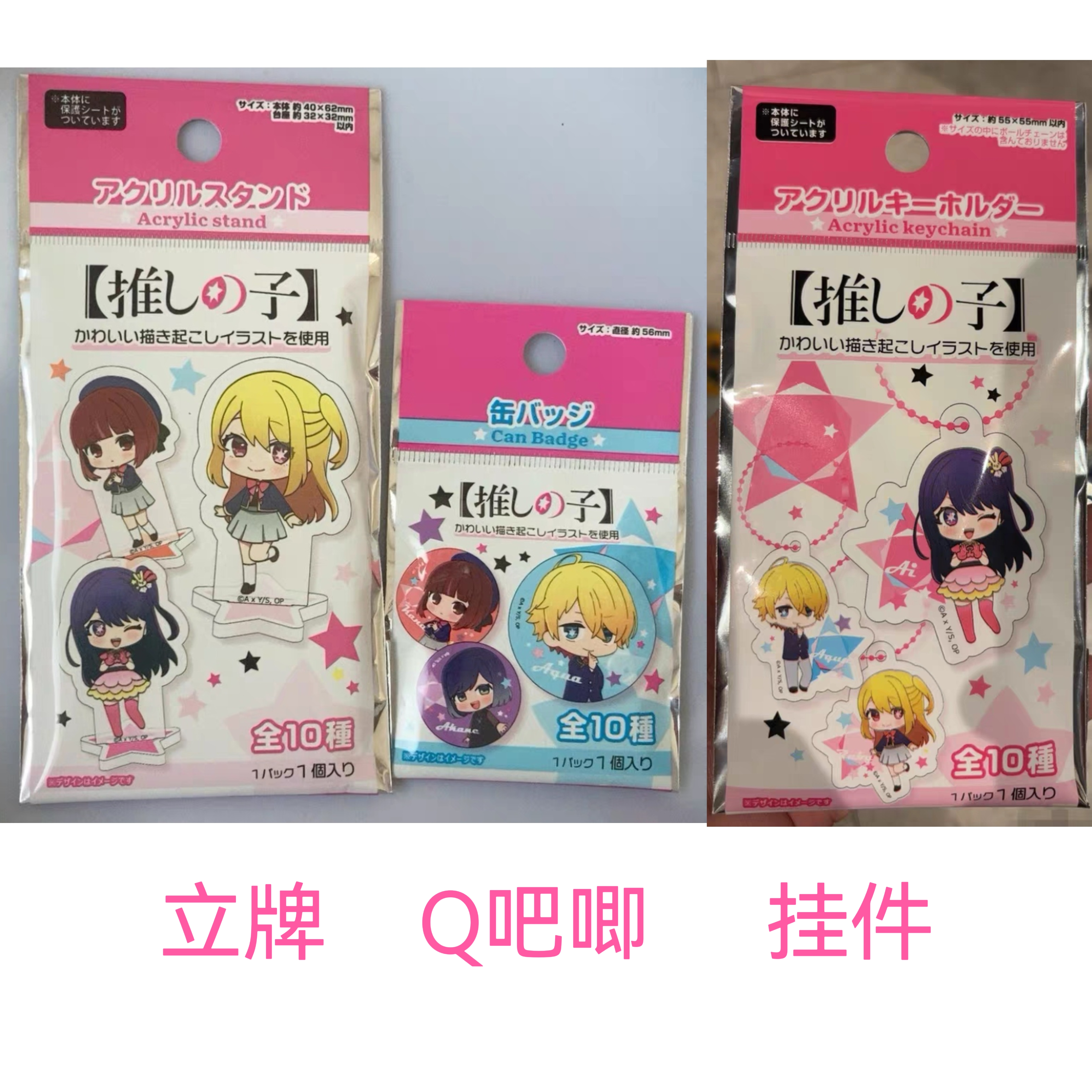 tejia《我推的孩子》Q吧唧 露比星野爱黑川加奈阿夸