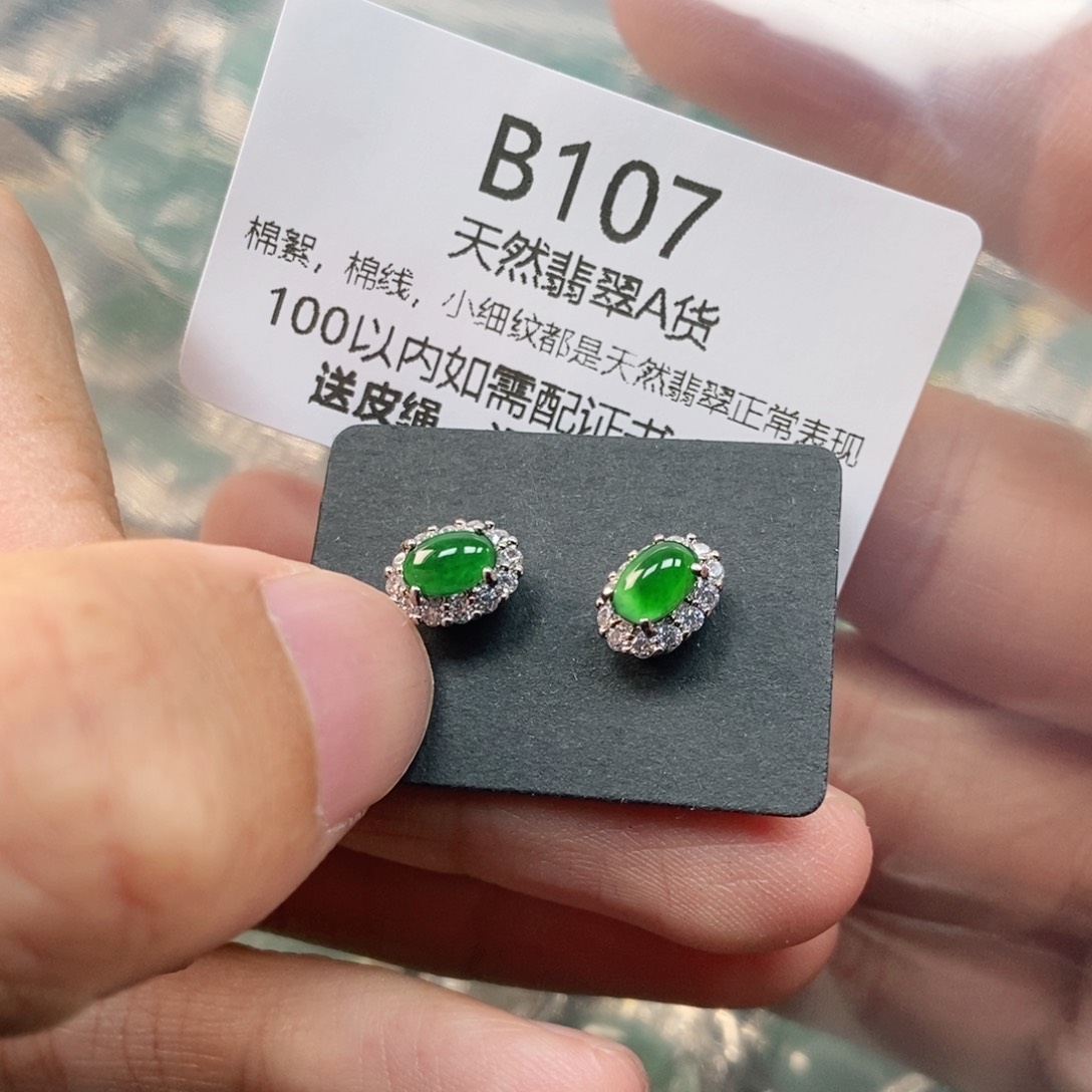 【闪购商品】翡翠未镶嵌吊坠(不含链)