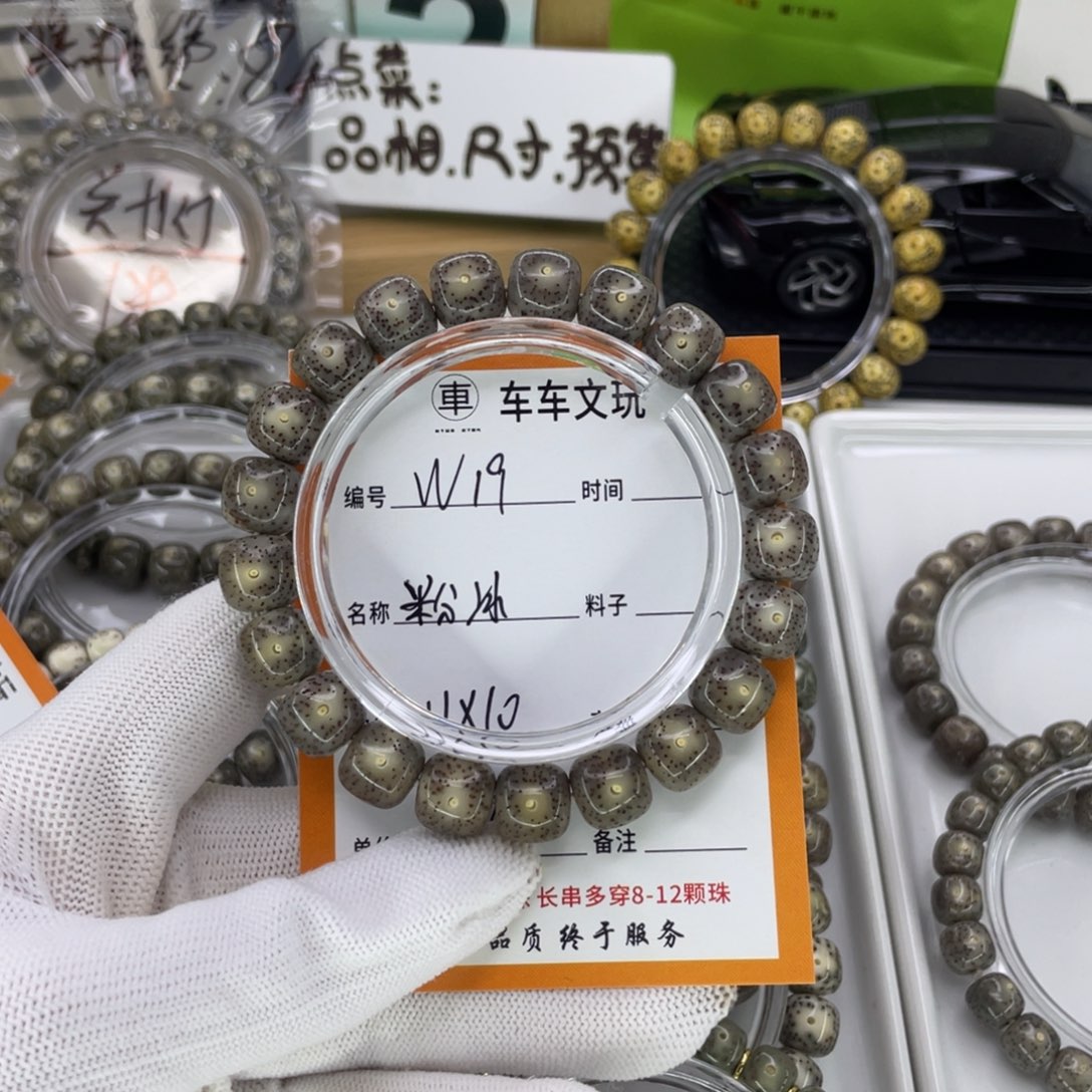 星月菩提手串W粉冰