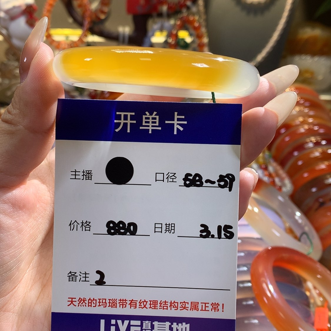 【闪购商品】玛瑙/玉髓手镯未镶嵌?****～