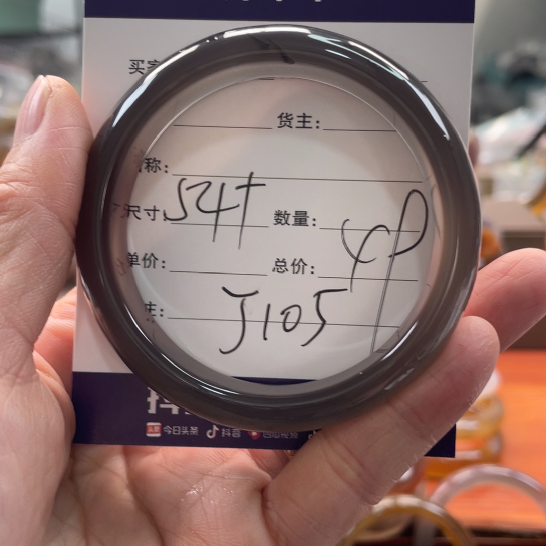 爱***谁玛瑙/玉髓未镶嵌手镯