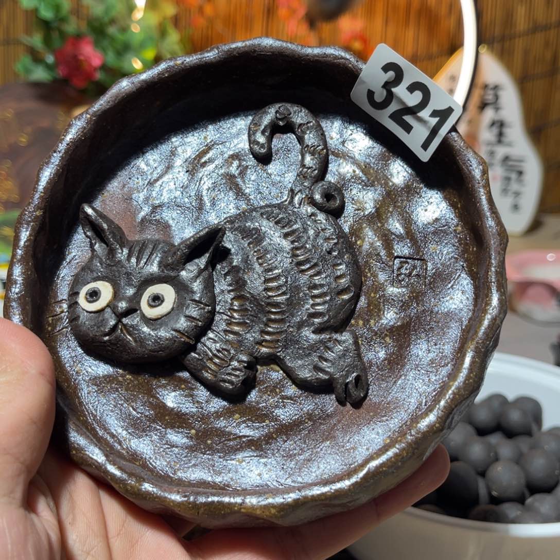 木村信弘柴烧保平