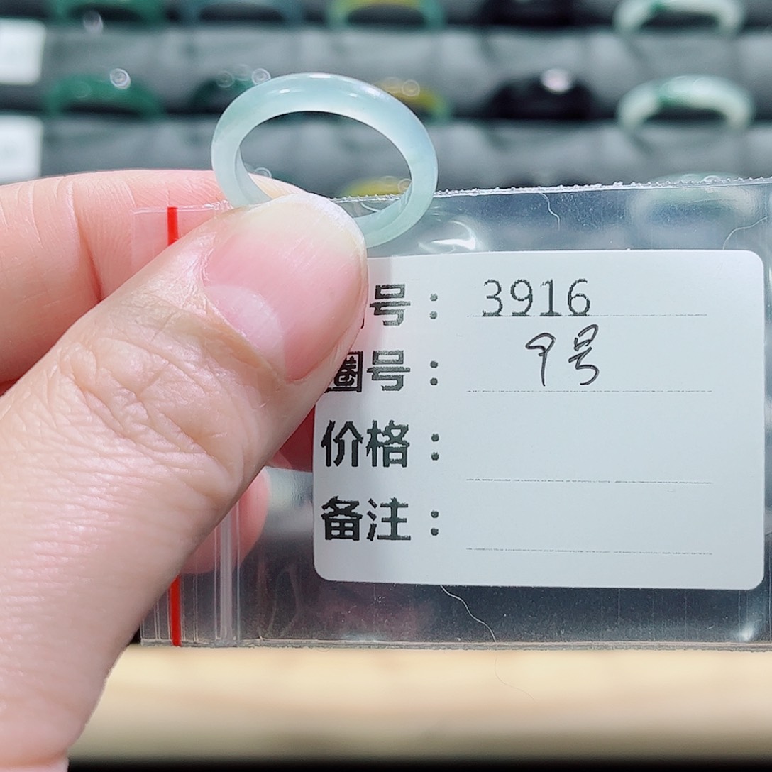 翡翠戒指未镶嵌3916      