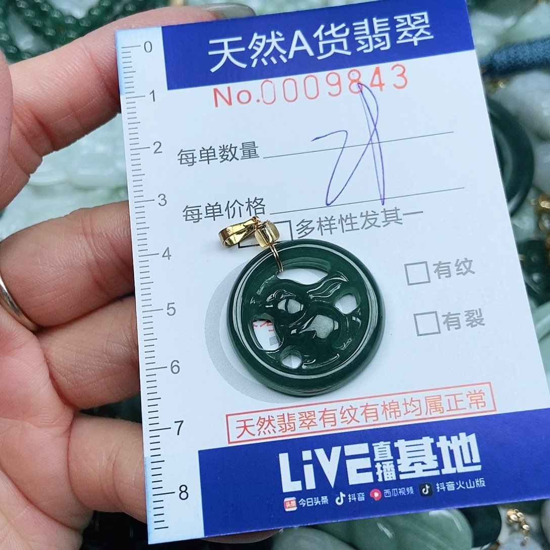 翡翠吊坠(不含链)未镶嵌