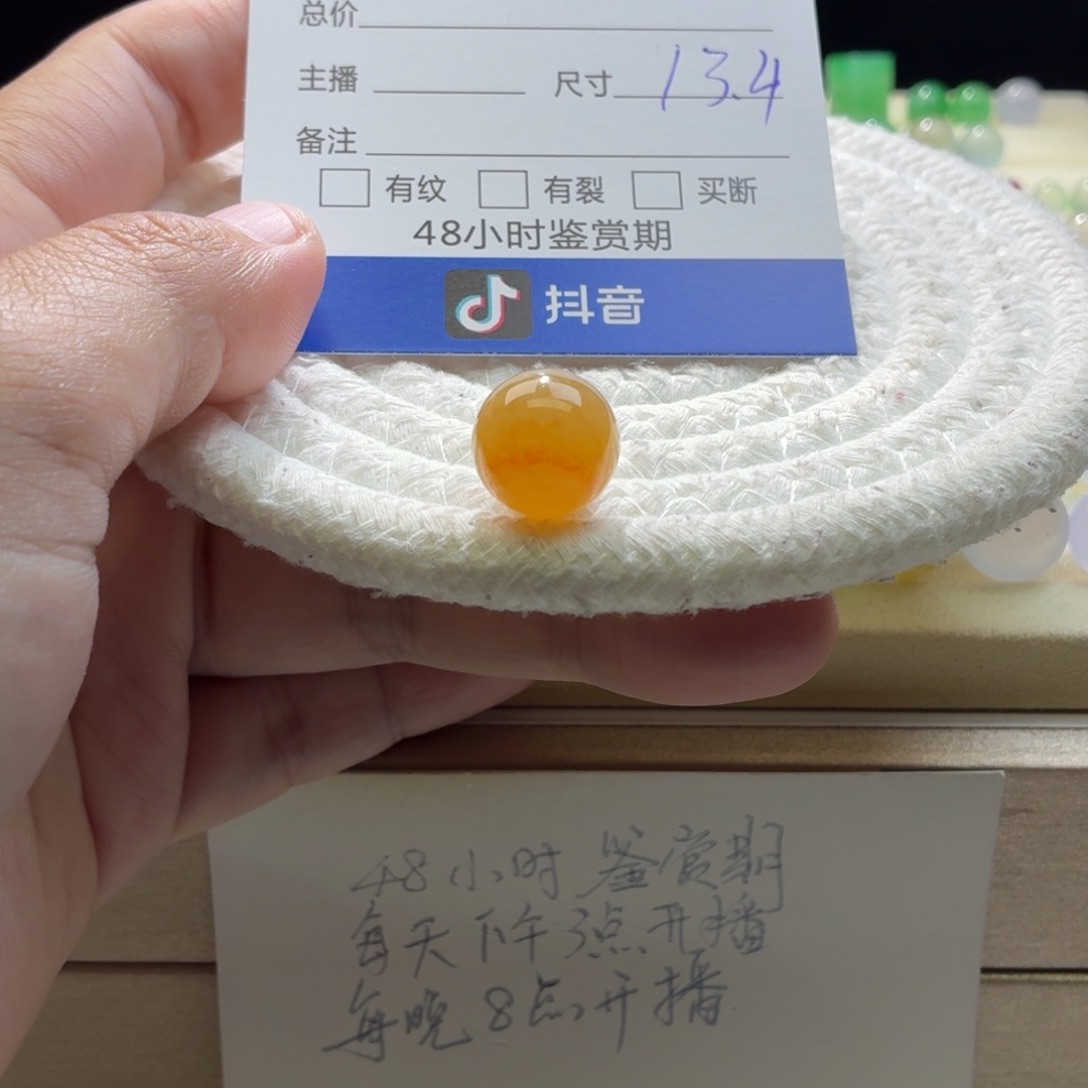 翡翠散珠天然翡翠A货卡13.4冰橘黄1796