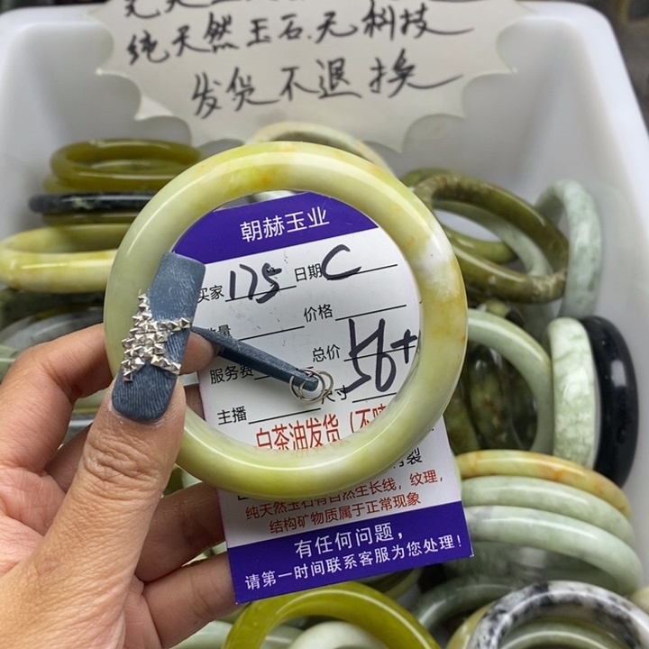 蛇纹石玉未镶嵌手镯