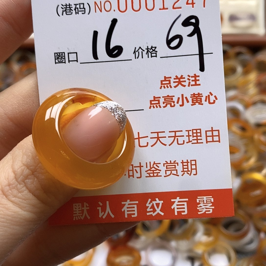 玛瑙/玉髓戒指未镶嵌