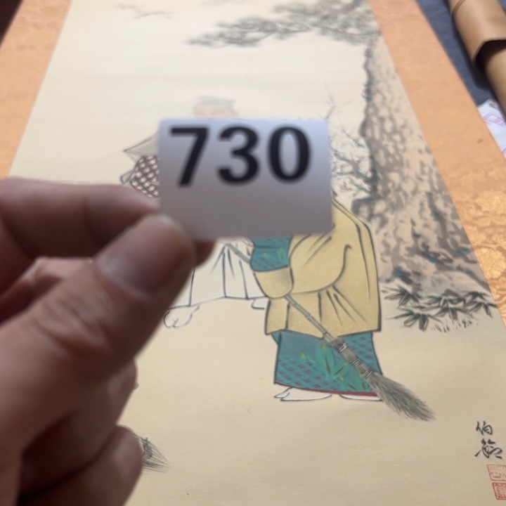 杨***福陶精品回流老字画等