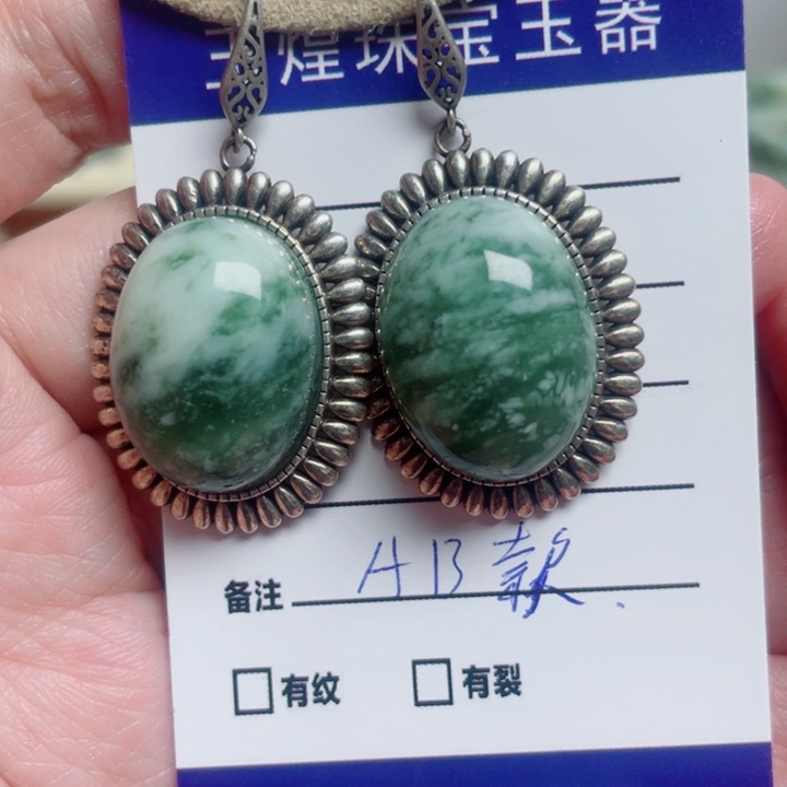 透闪石-蛇纹石玉耳环银S925镶嵌