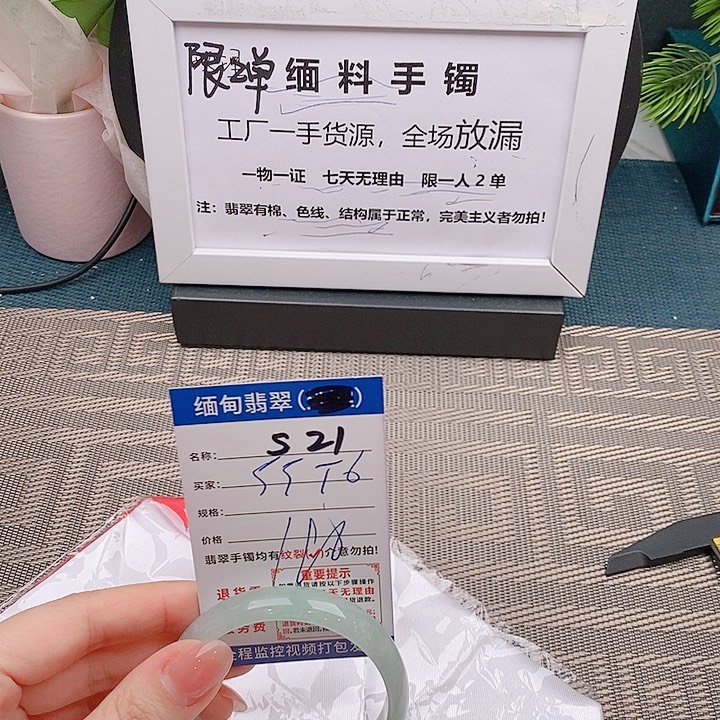 翡翠手镯未镶嵌手镯以实物为准微包容s21