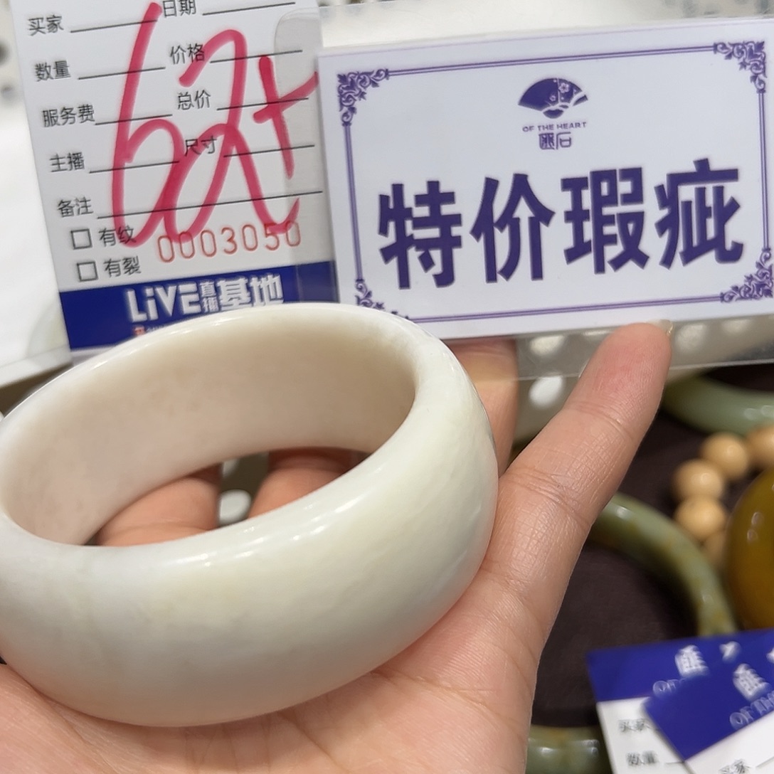 纯***色蛇纹石玉未镶嵌手链