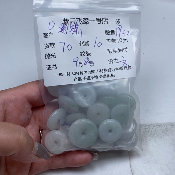 紫***辰颈饰未镶嵌翡翠天然翡翠
