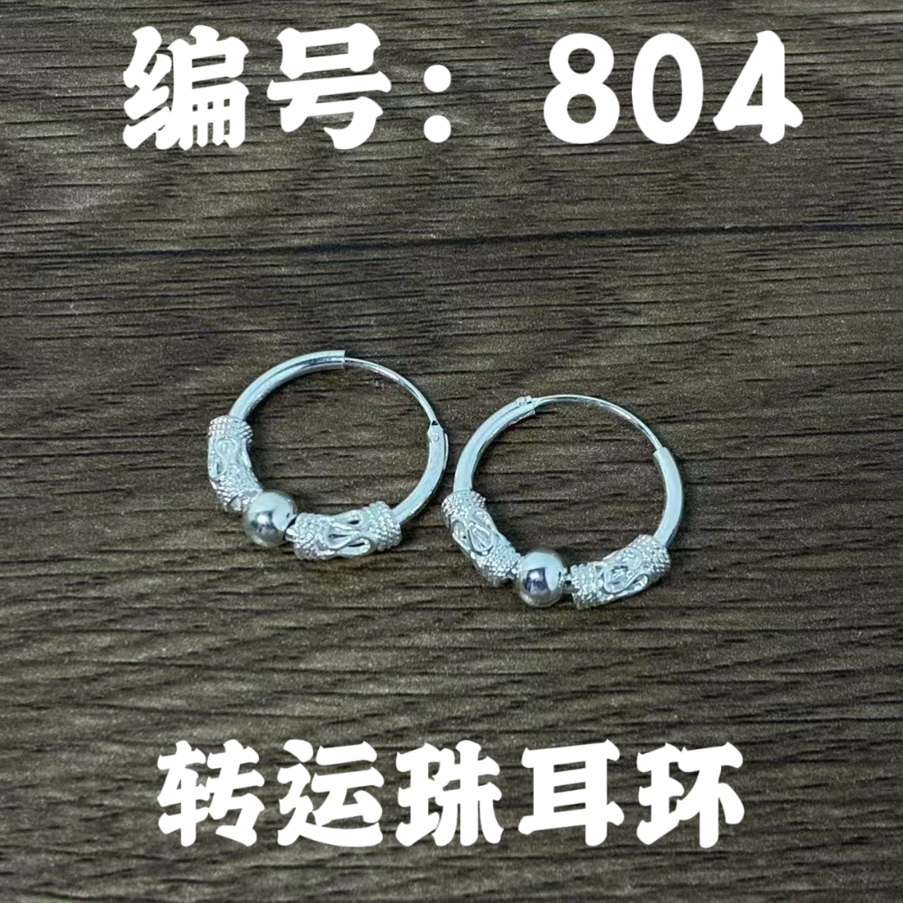 足银银制品 【804】高定设计气质款足银饰品手链项链