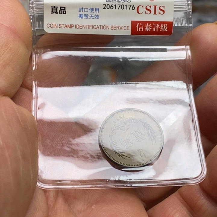 A***初其他普通金属47....83二角