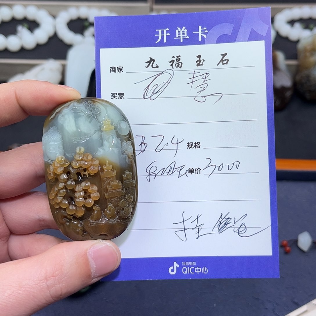 和田玉挂件未镶嵌慧**山