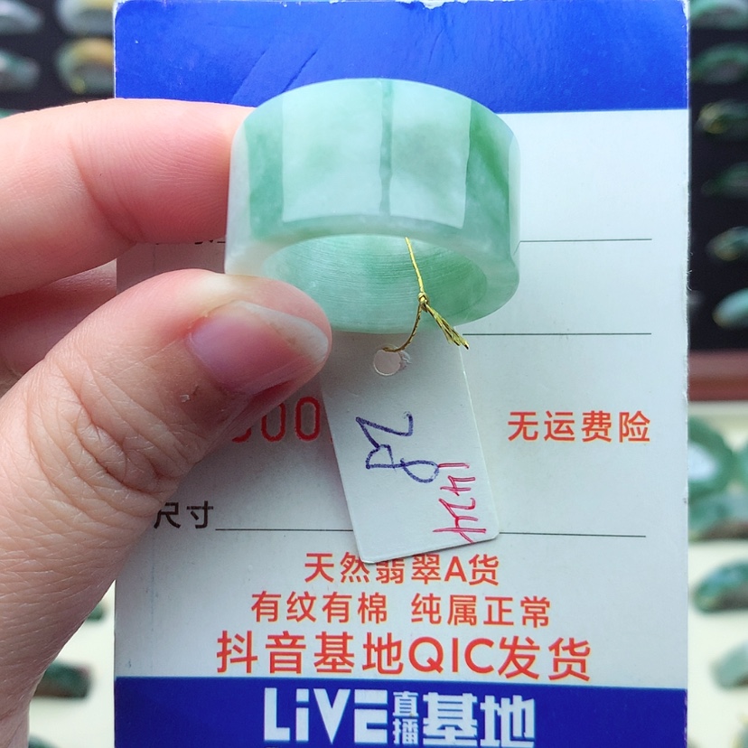 【闪购商品】翡翠戒指未镶嵌）