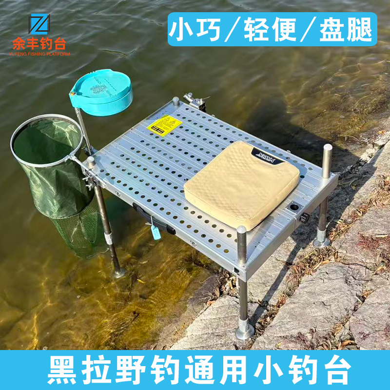 小钓台2025新款超轻镂空新型折叠升降轻便小型迷你铝合金钓鱼平台