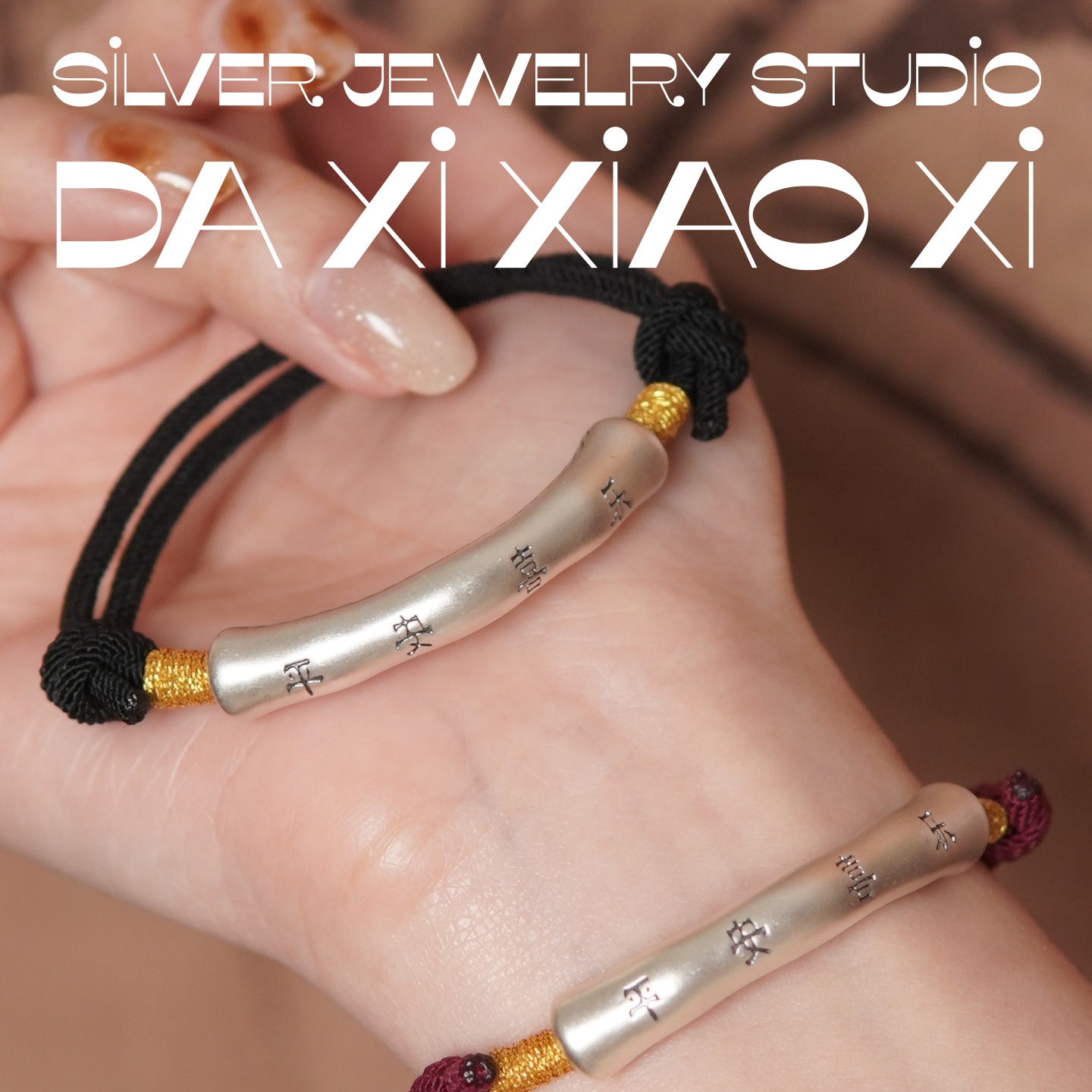 足银手链 【平安喜乐】足银弯管钱币手链编绳复古民族风新中式国风