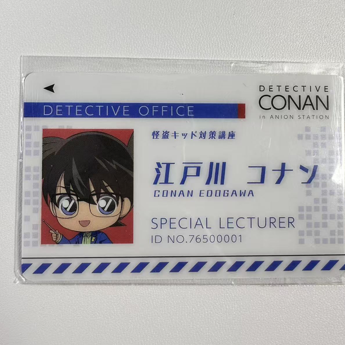 日谷 名侦探柯南id卡