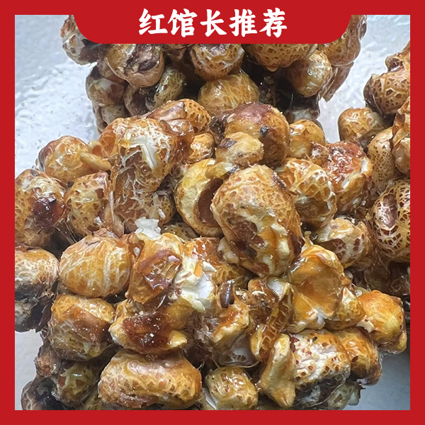 【代买山货】传统手工爆米花糖