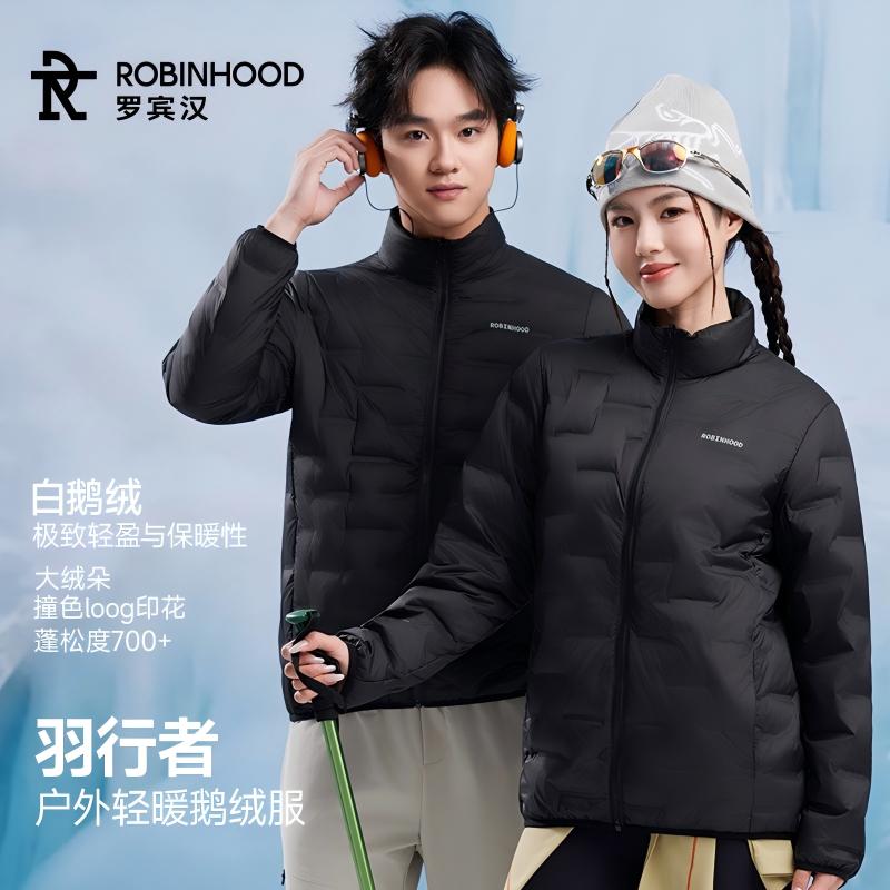 罗宾汉羽绒服连帽外套男女情侣款羽行者轻薄鹅绒服