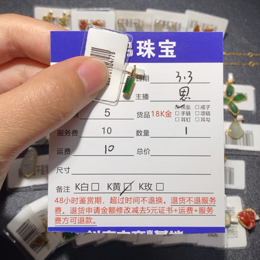 【闪购商品】翡翠吊坠(不含链)18K金镶嵌