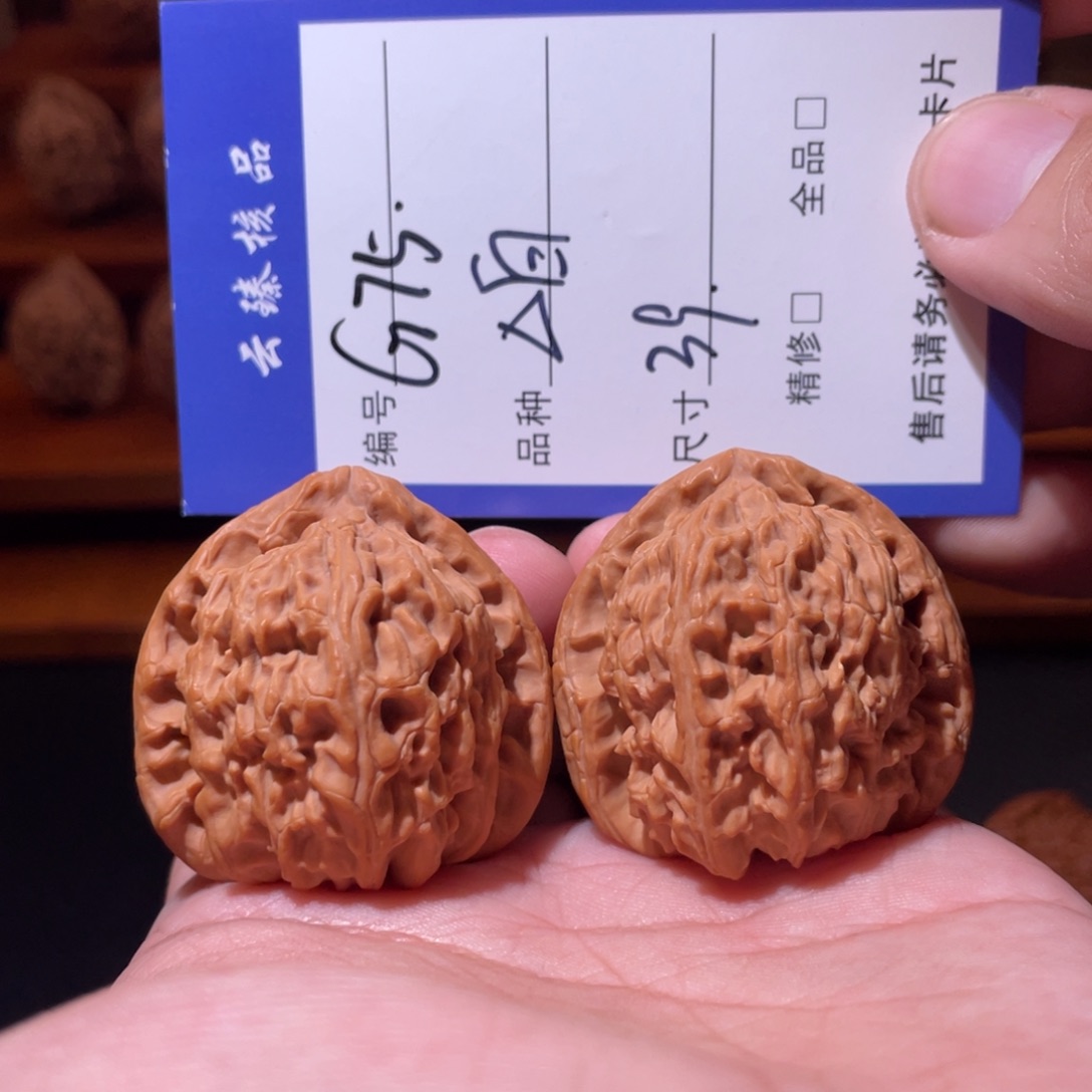 文玩核桃吊坠文玩