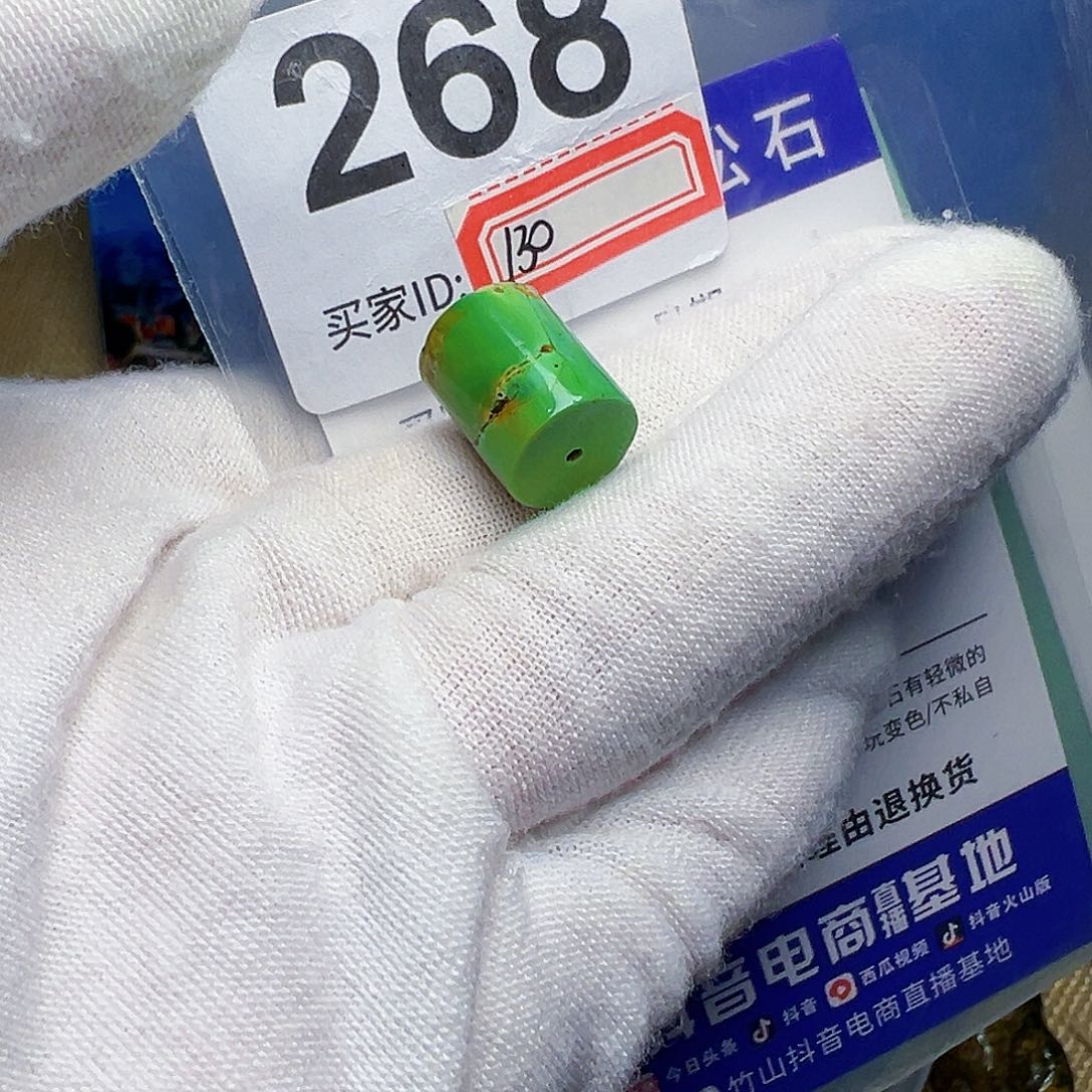 绿松石珠宝奇石未镶嵌竹*