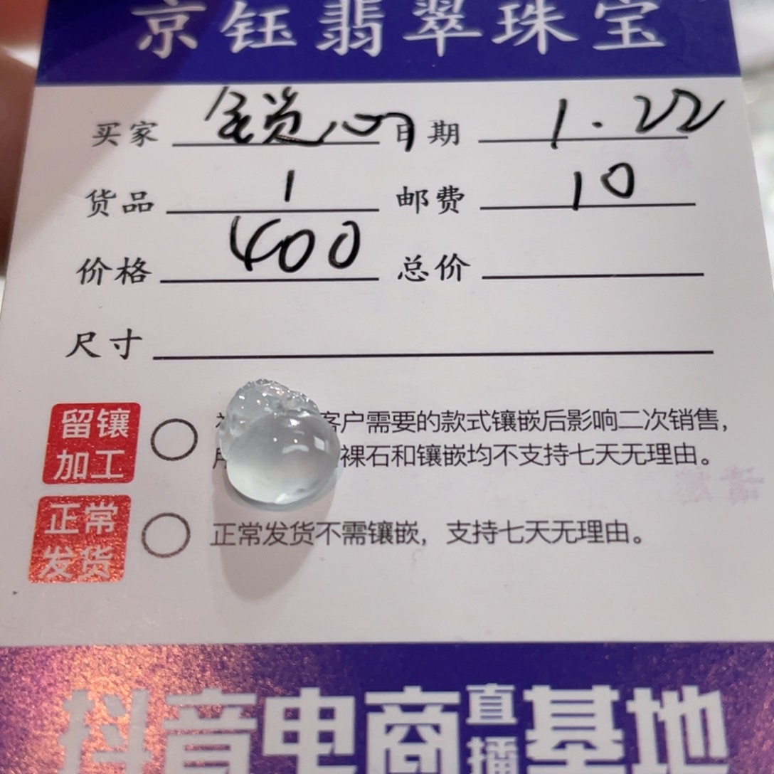 翡翠裸石锁*裸石金蟾