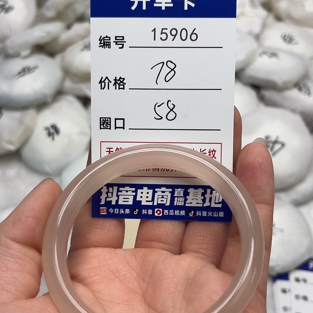玛瑙/玉髓手镯未镶嵌906