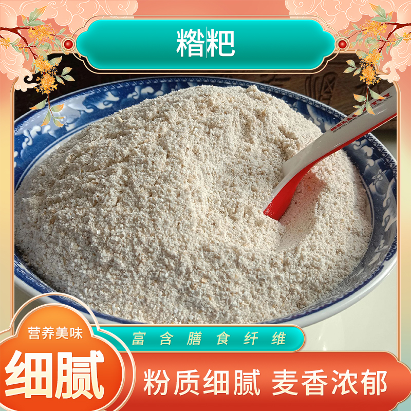 【3斤包邮】青稞糌粑藏族美食0脂0糖冲泡即食美味营养早餐