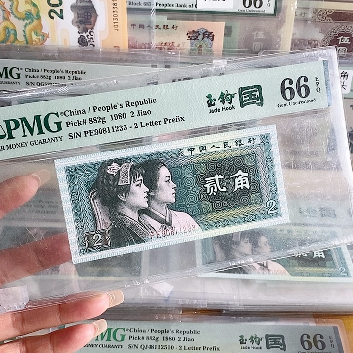 四版玉勾国PE冠66分11233单张