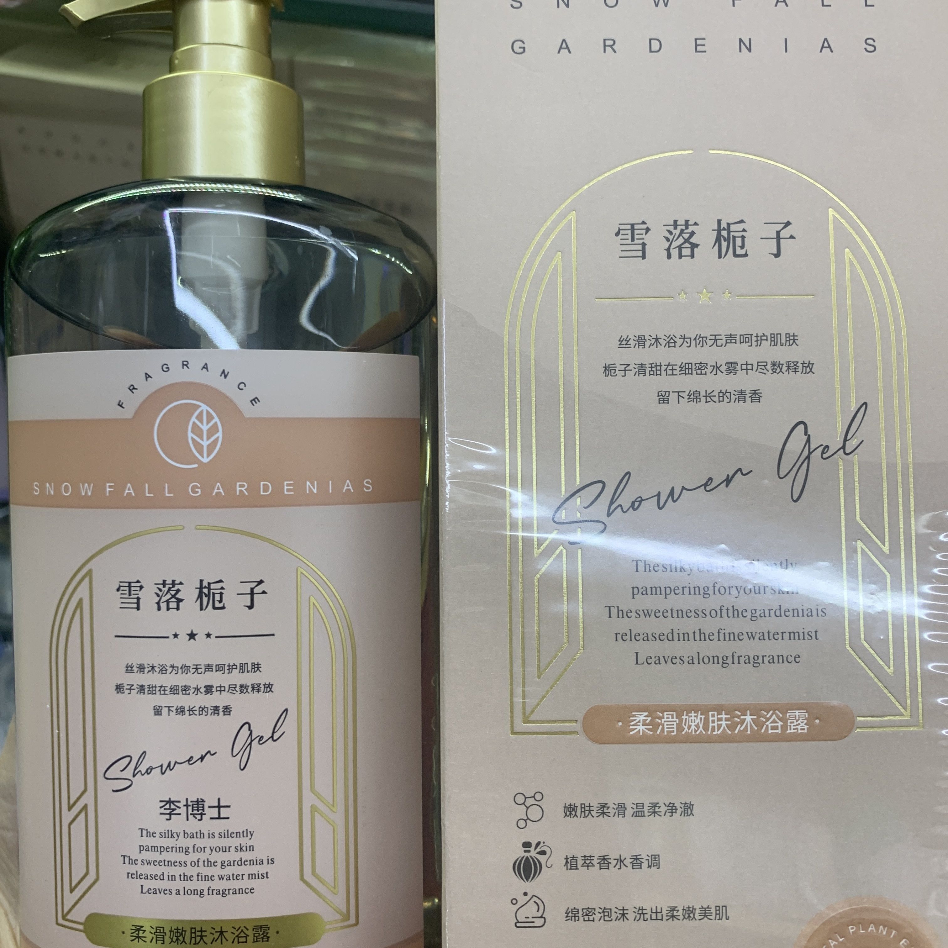 黑金鱼子酱沐浴露持久留香保湿柔滑嫩肤泡沫丰富