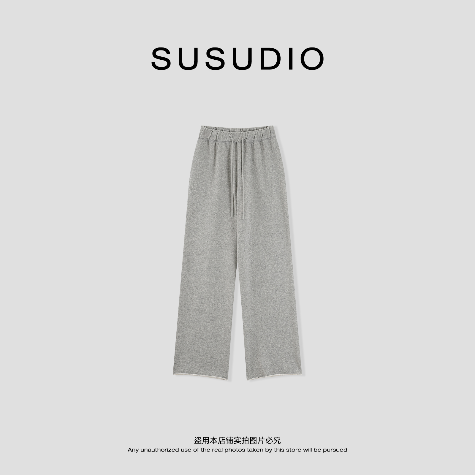 SUSUDIO 100棉 早秋极简破边松紧腰无缝对针直筒休闲裤 40619