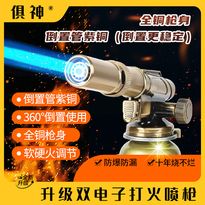 喷枪喷火烤枪家用喷火器烧毛枪喷火枪气罐手持喷火器枪火卡式喷枪