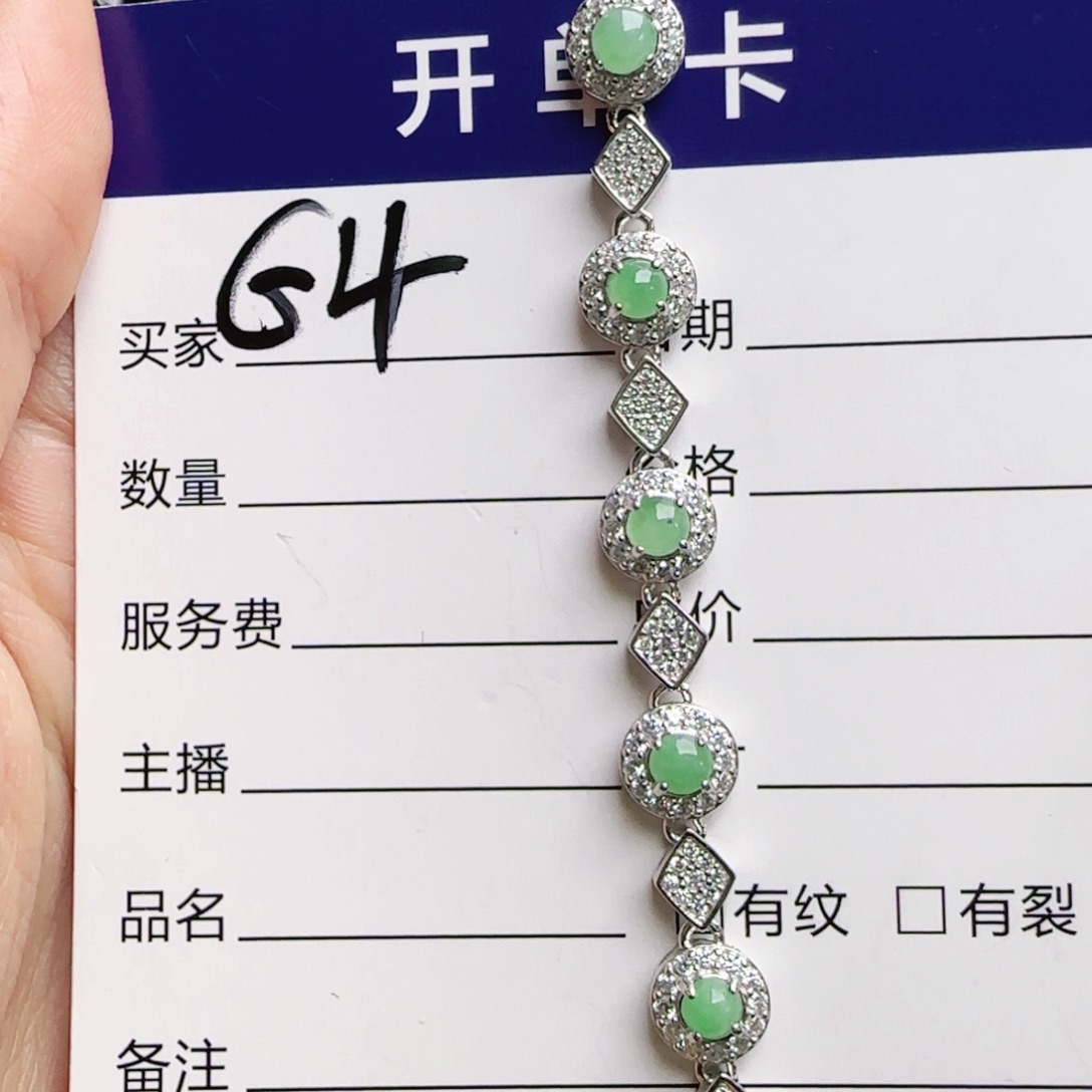 银S925镶嵌手链翡翠