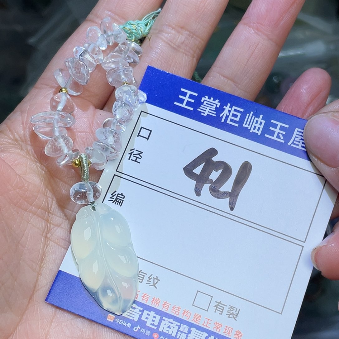 岫玉未镶嵌吊坠吊坠